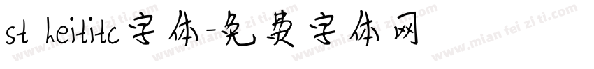 st heititc字体字体转换